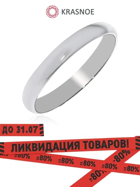 KRASNOE Серебряное обручальное кольцо