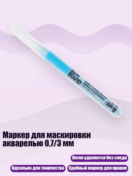 Пастель/ 20 г.