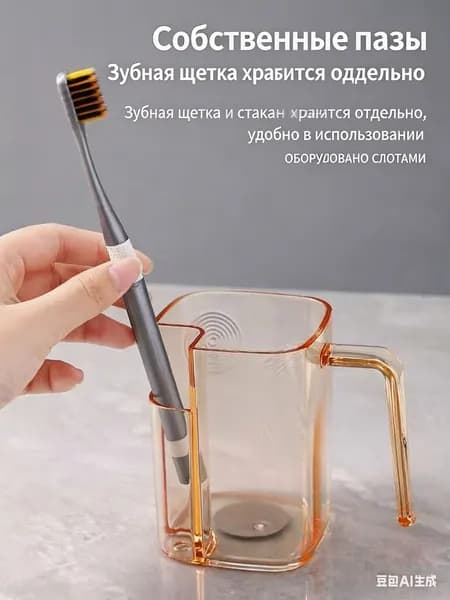 Стакан для зубных щеток