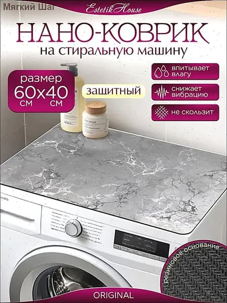 Коврик для ванной 40x60 см