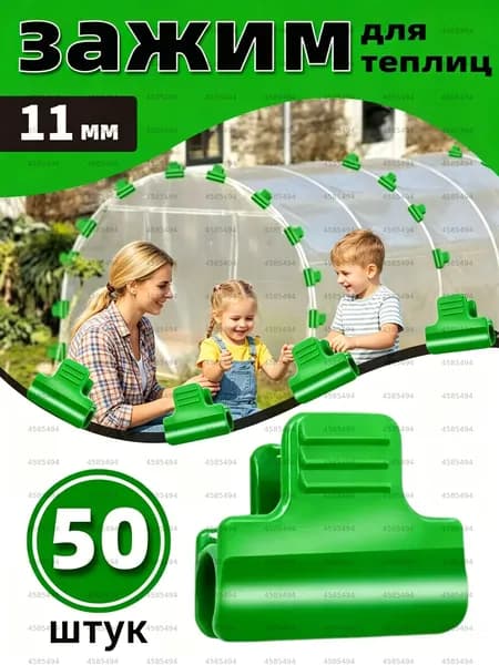 Скобы садовые40 х 30мм, ABS пластик, 50 шт