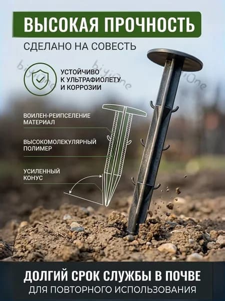 Колышек, скоба садовые160 х 35мм, 30 шт