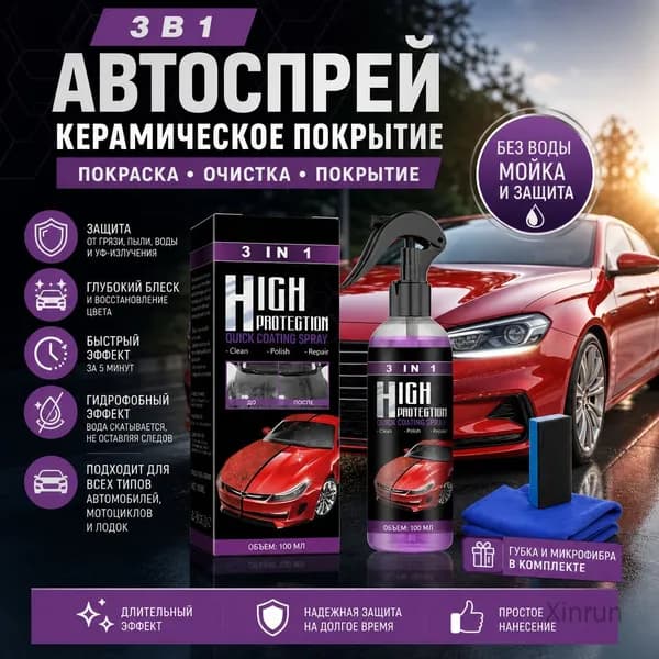Краска автомобильная, цвет: разноцветный, 100 мл, 1 шт.