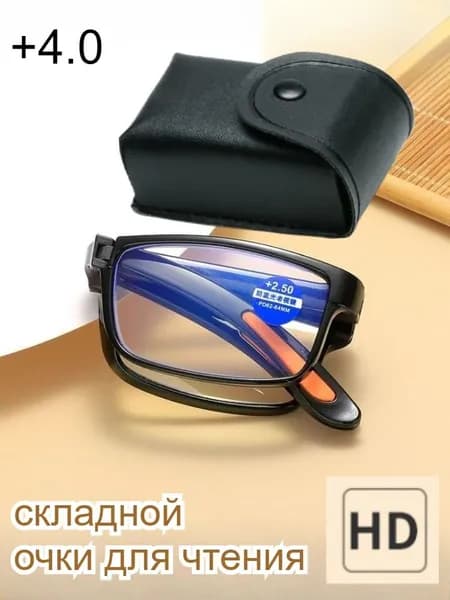 Очки компьютерные