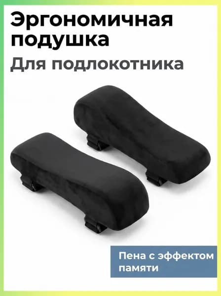 Запчасти для стула, 8х26х7 см