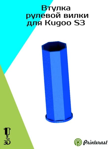 Втулка рулевой вилки для самоката Kugoo S3