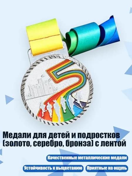 Пьедестал для награждения