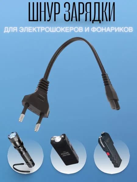 Сетевой кабель питания, черный