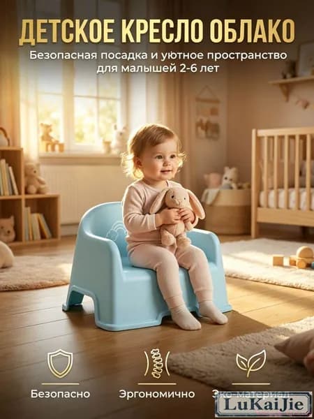 Детский стул,33х23см