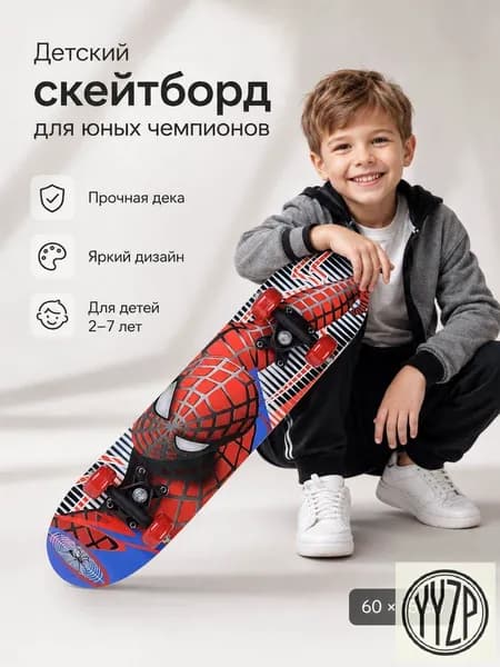 Скейтборд 43 х 12.5см