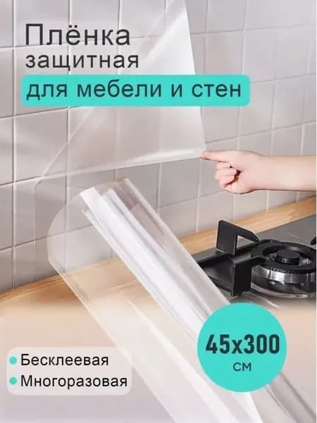 Самоклеящаяся пленка для мебели