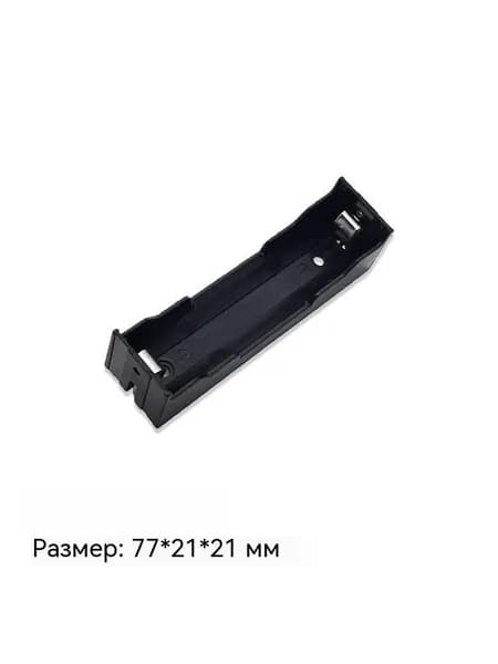 Бокс для батареек, белый
