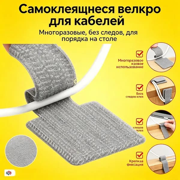 Хомуты на липучках для проводов,стяжка для проводов,серый,10 шт.