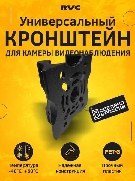 Кронштейн для монтажа камеры видеонаблюдения на столб или угол здания 115 x 115 мм (без хомутов)
