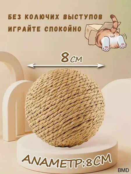 Плетеные шары из агавового волокна 8 см / 10 см любимые игрушки для домашних животных