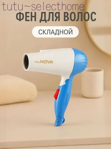 Фен для волос DvXDv8 1000 Вт, скоростей 3, кол-во насадок 1, белый, синий