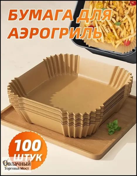 Форма для запекания x 16 см 1588 шт бумага прямоугольная хаки