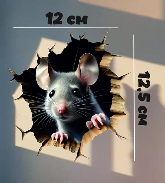 Наклейка интерьерная на стену для декора "Наклейка мышь", 12.5х12