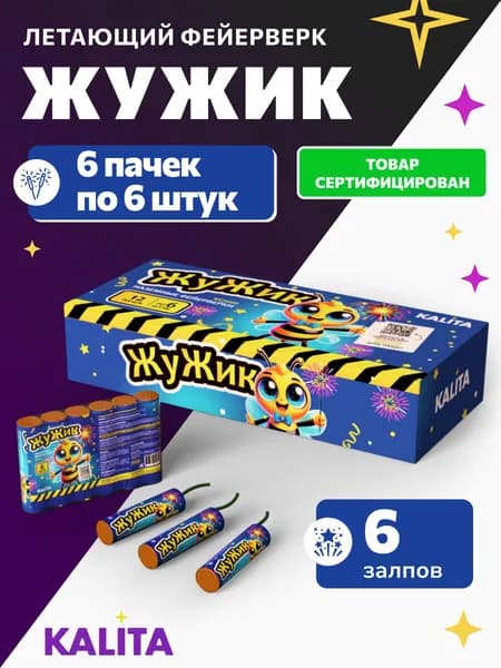 Фейерверк наземный "ЖуЖик", 36 штук,