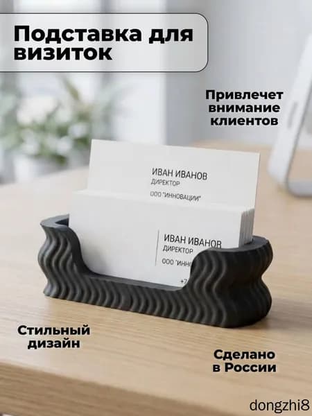 Подставка для визиток настольная, визитница держатель Черная линия