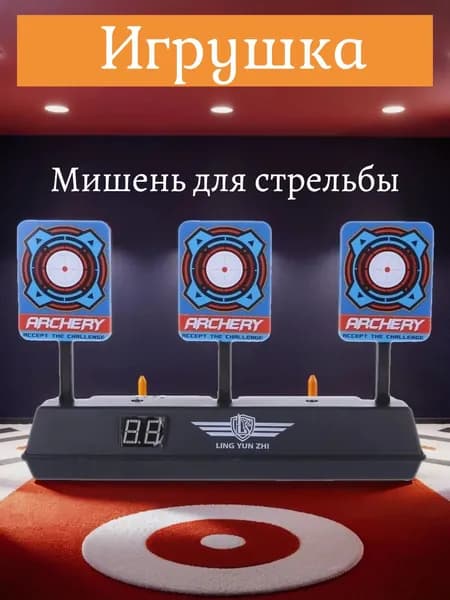 Набор для игры в дартс