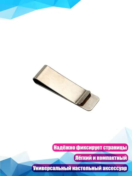 Фурнитура для переплета