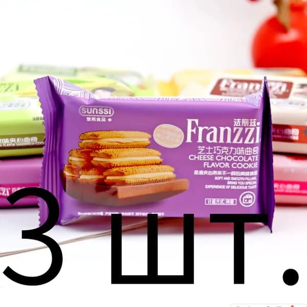 3- Печенье Falize со вкусом сыра и шоколада