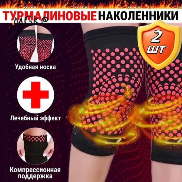 O1E Защита колена, размер: 10 (XL)