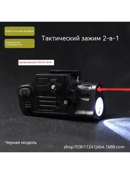 Инфракрасный фонарик