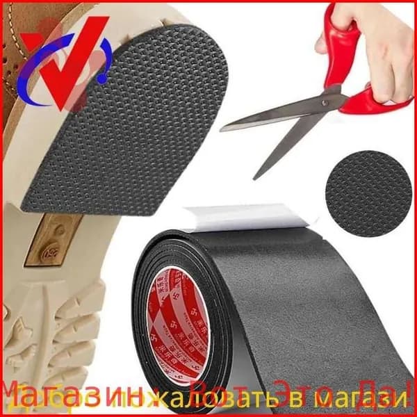 Наклейки противоскользящие на подошву