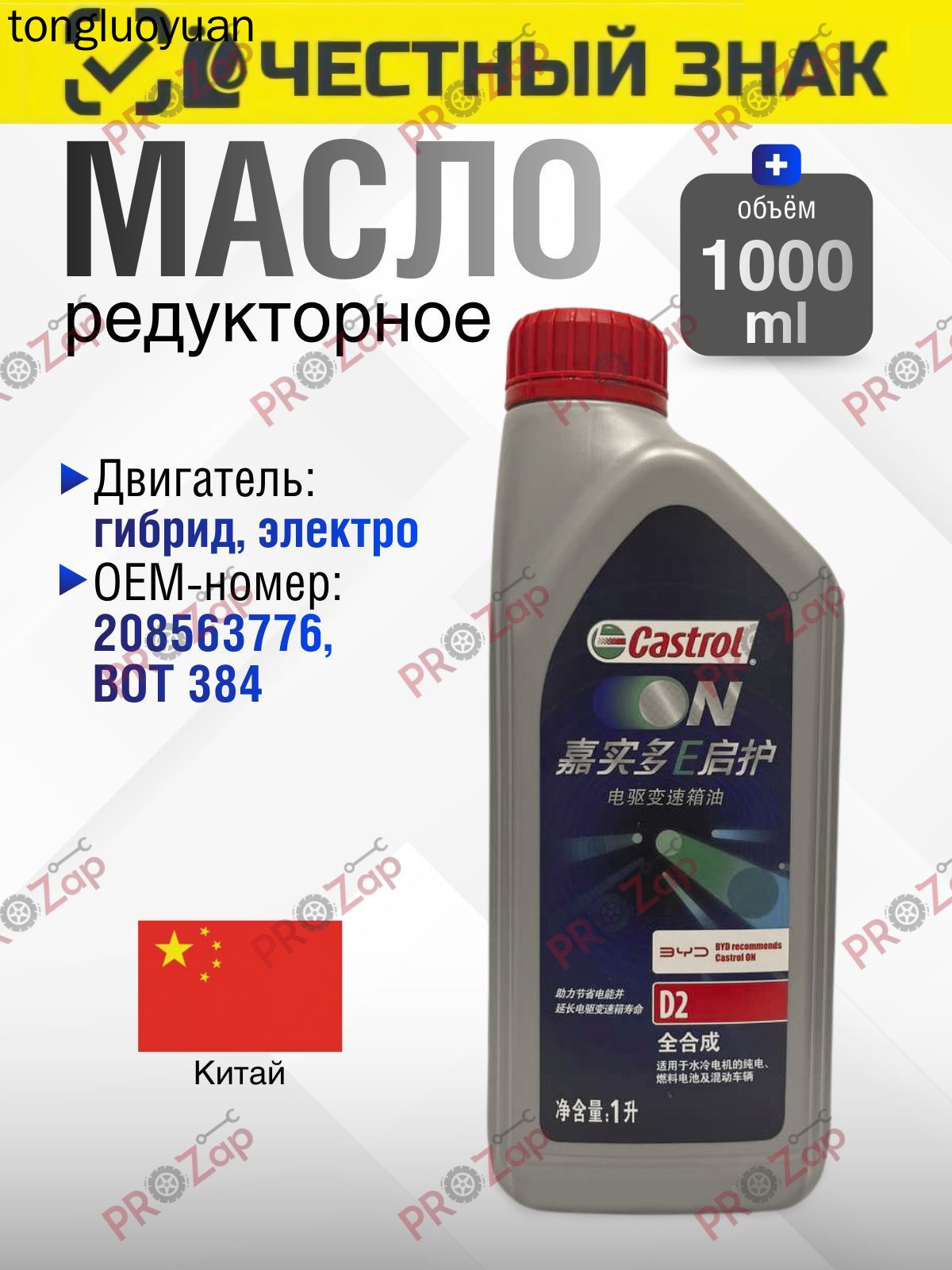 ACDelco Масло редукторное, 1 л, 1 шт.