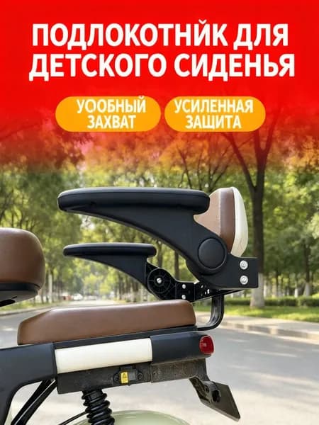 Подлокотник для заднего детского сиденья, защита от опрокидывания, мягкая обивка, удобный захват, усиленная защита, 4 цвета на выбор