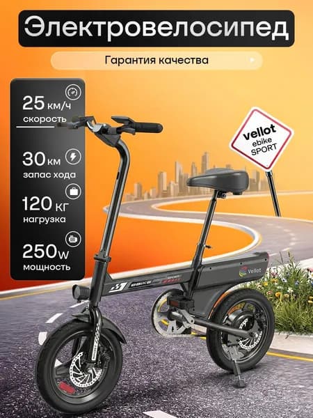 Vellot Электровелосипед, 350 Вт
