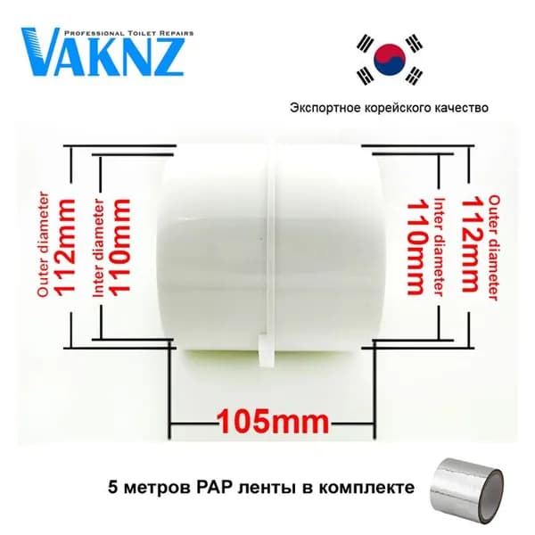 PVC Обратный клапан вентляционного канала туалета 110mm-110mm