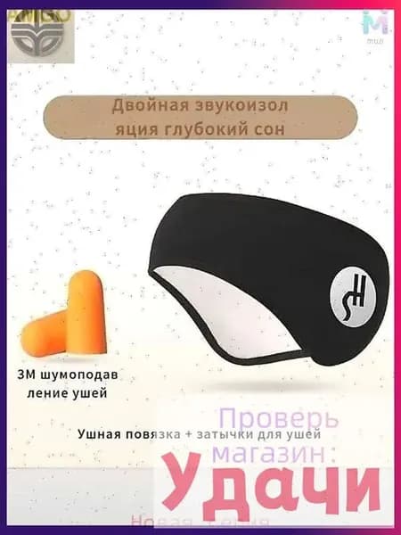 Товары для сна и отдыха - Шумоподавляющие ушные пробки для сна, мягкие, не натирают, устойчивые, гипоаллергенные