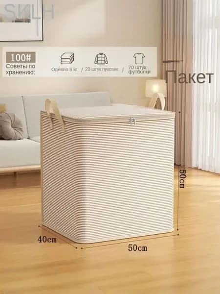 Корзина для белья, 100 л, 1 шт