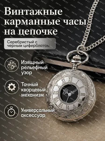 Карманные часы винтажные с цепочкой, 35 мм, черный циферблат с арабскими цифрами, серебристый корпус из цинкового сплава