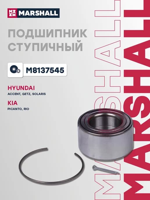 Подшипник ступичный HYUNDAI i10 i20 KIA PICANTO передн