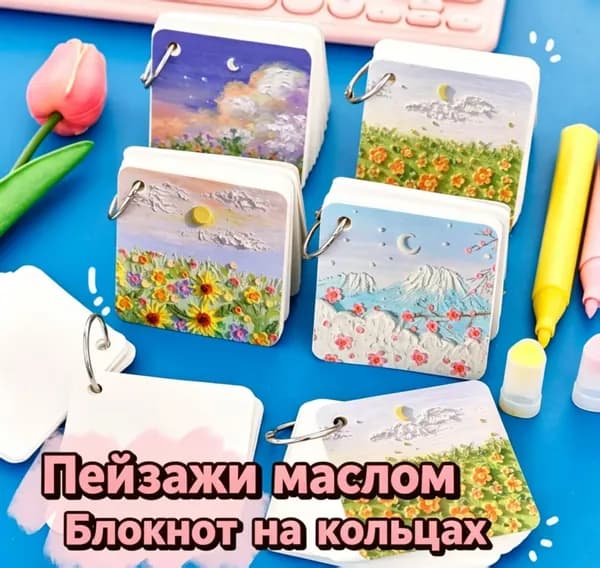 Блокнот, листов: 80
