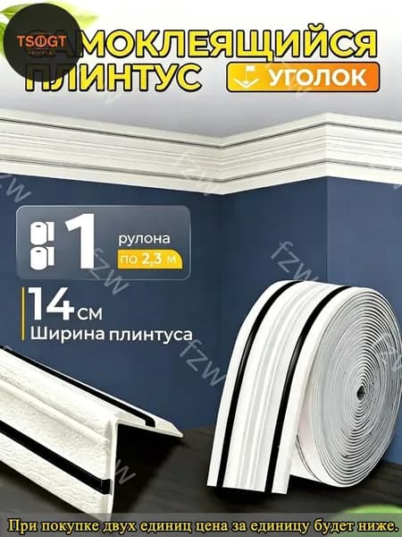 Плинтус потолочный