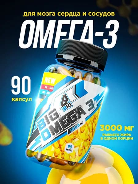 Омега 3 BIGSNT 1000 мг, 90 капсул, рыбий жир для иммунитета, Omega 3