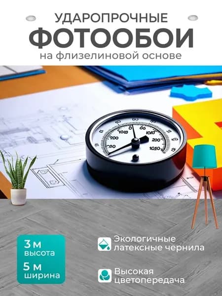 Фотообои "Манометр на столе инженера, окружённый." 5x3м