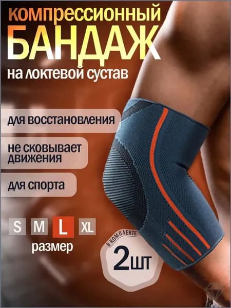 Налокотники хоккейные, размер: L
