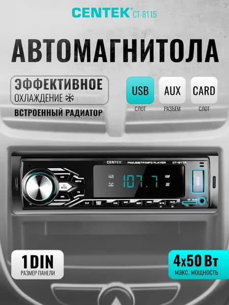 Магнитола для автомобиля 1 din CT-8115 автомагнитола USB