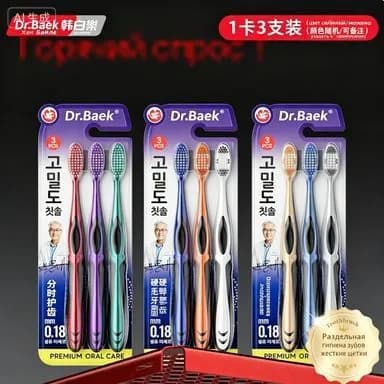 Зубная щетка средней жесткости набор 2+1 BLACK MEDIUM комплексная с угольным напылением, 3 шт.