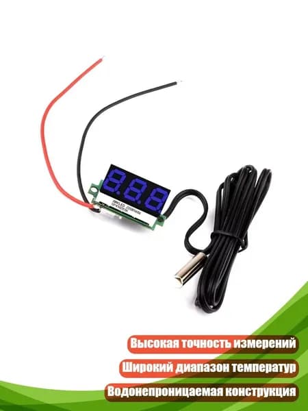 Аксессуар для термощупа