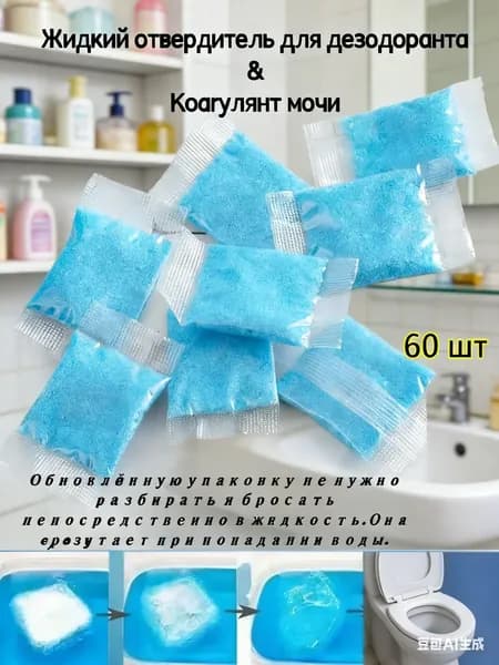 Горшок детский универсальный 60 шт для мальчика и девочки поглощает фекалии маскирует запах на даче и в дороге