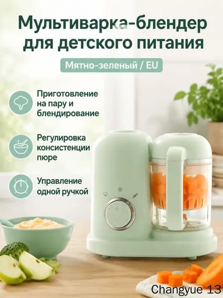 Стационарный блендер babycook, зеленый