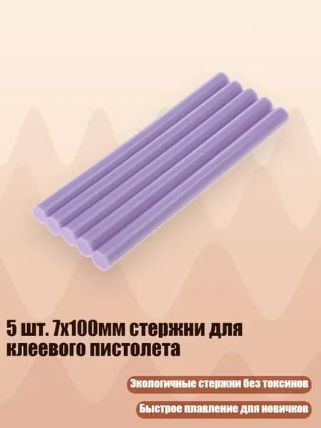 Клей канцелярский/ 30 г.