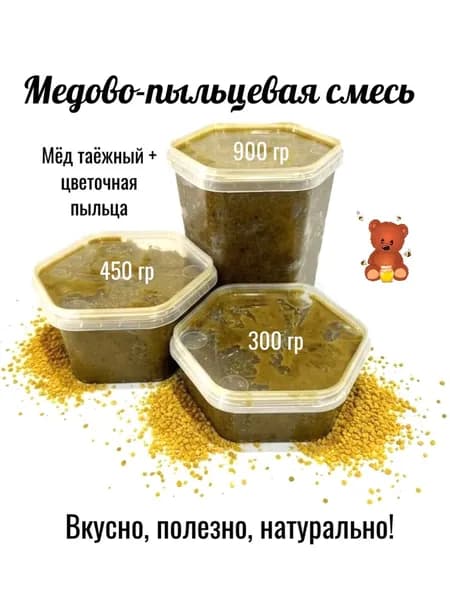 Мёд натуральный с цветочной пыльцой 300 гр